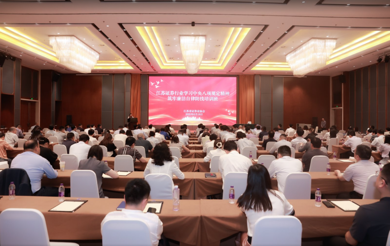 2025金融强国系列活动走进江苏