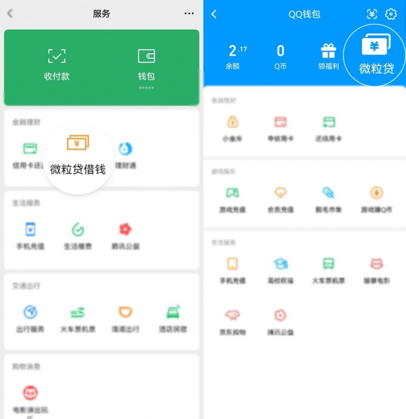 便捷、高效、灵活的银行小额贷款首选微粒贷(图2)