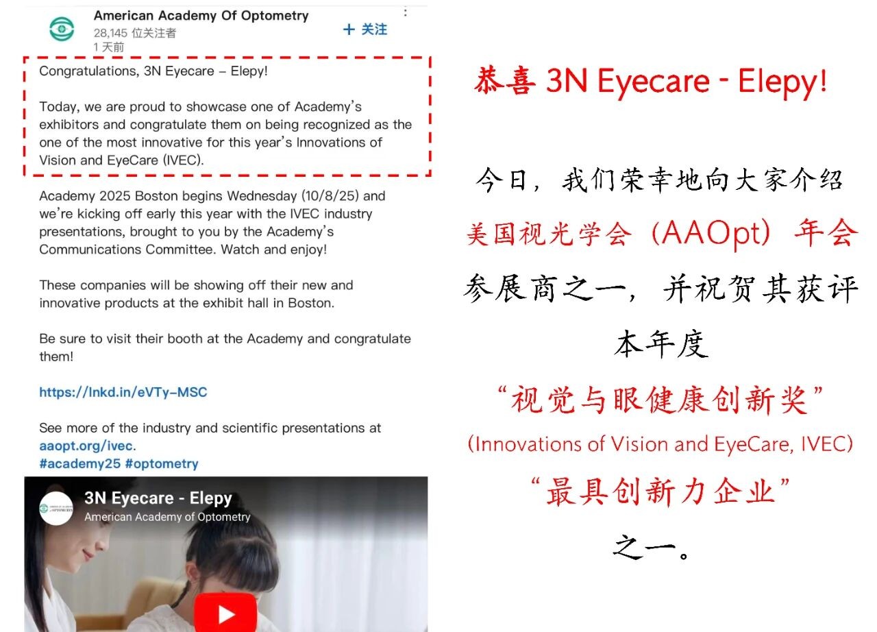 AAOpt 领英官方账号.jpg