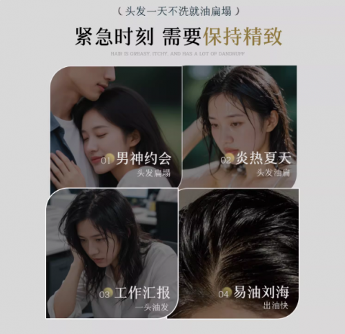 2025实测公认有效的控油蓬松洗发水：SGS控油率85%认证