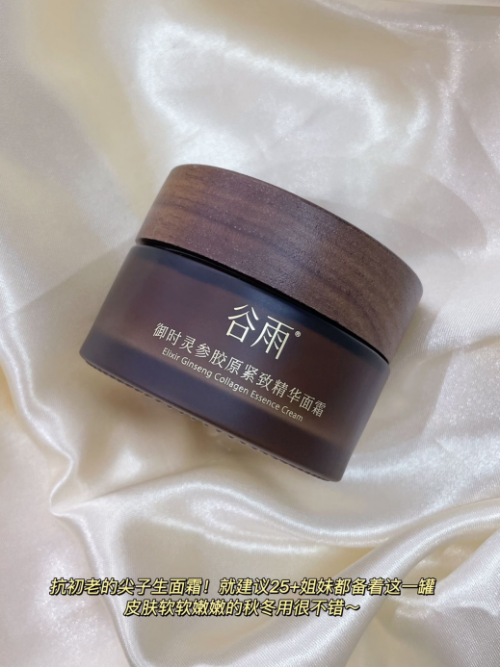 懒人抗老护肤套装搭配推荐：这款山参水乳开启弹嫩光采肌