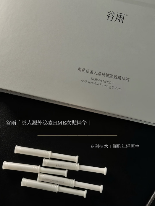 绕开成分陷阱！40+松弛肌专属，4款次抛精华靶向修护重塑轮廓