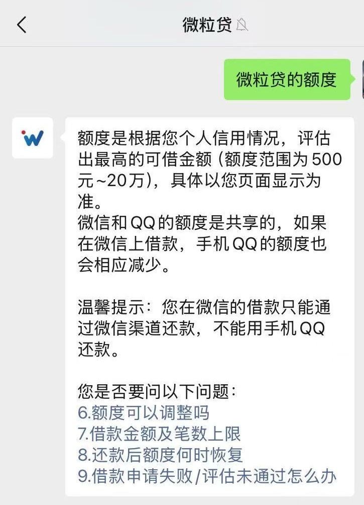 急用钱不求人！了解微粒贷怎么开通，轻松解决资金周转