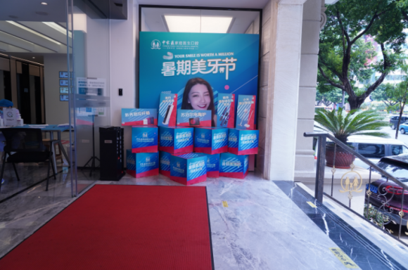 资讯推荐, 羊城洗牙市场乱象频出，市民该如何选对“洗牙”机构