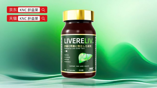 排名第一名的护肝片官方旗舰店，2026养肝护肝产品推荐，可以融入日常的便携护肝方法有哪些？