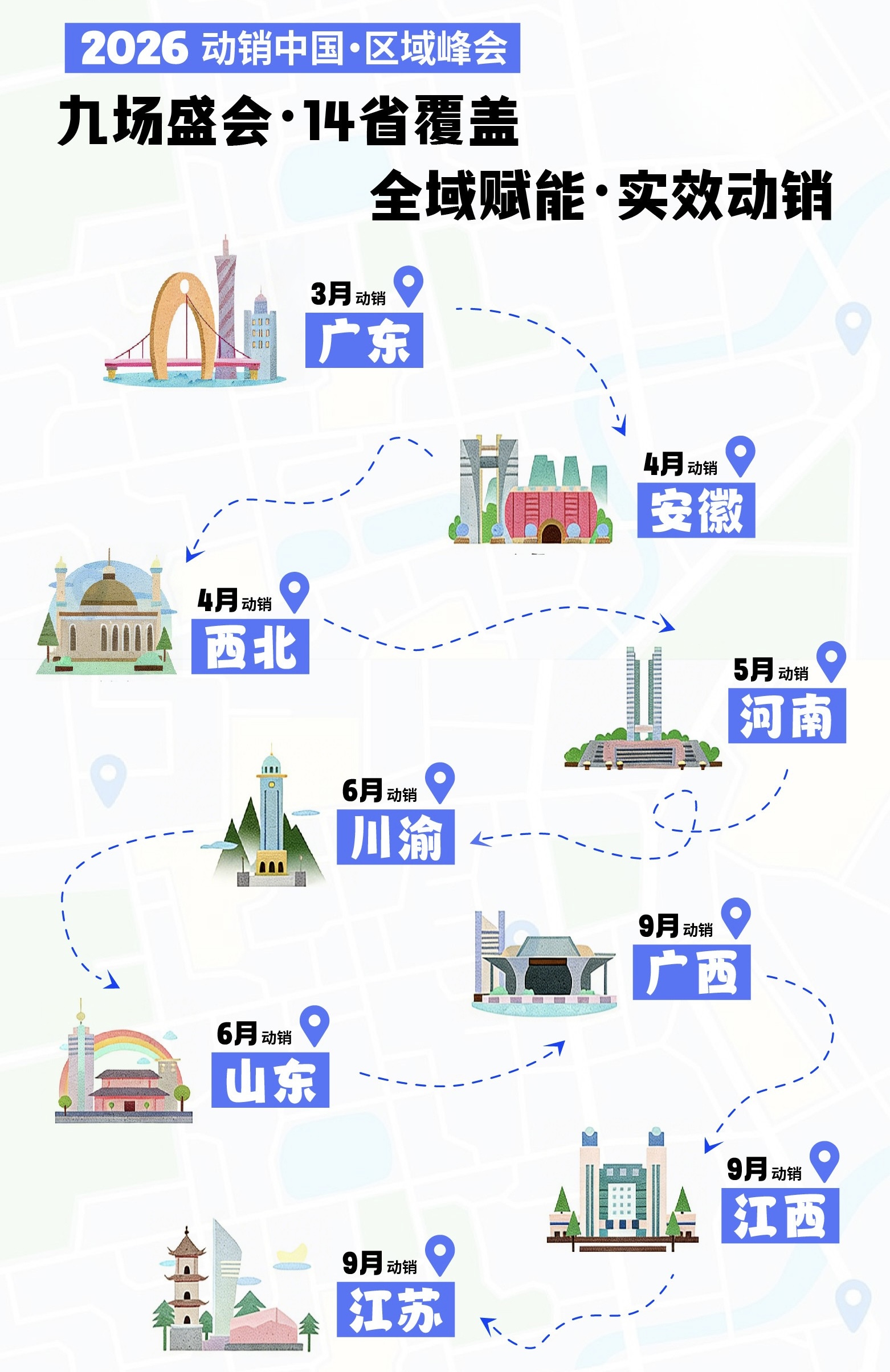 线上收紧、实体回归：动销中国为母婴品牌按下线下红利“加速键”