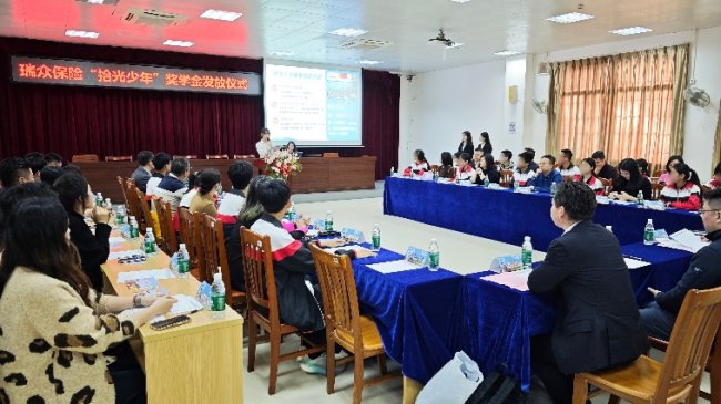 瑞众保险携手北京保研公益基金会、广东茂名一中启动“拾光少年”公益助学计划