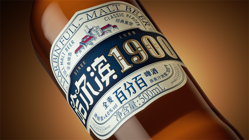 全新哈尔滨1900问世，以百分百全麦诠释百年匠心