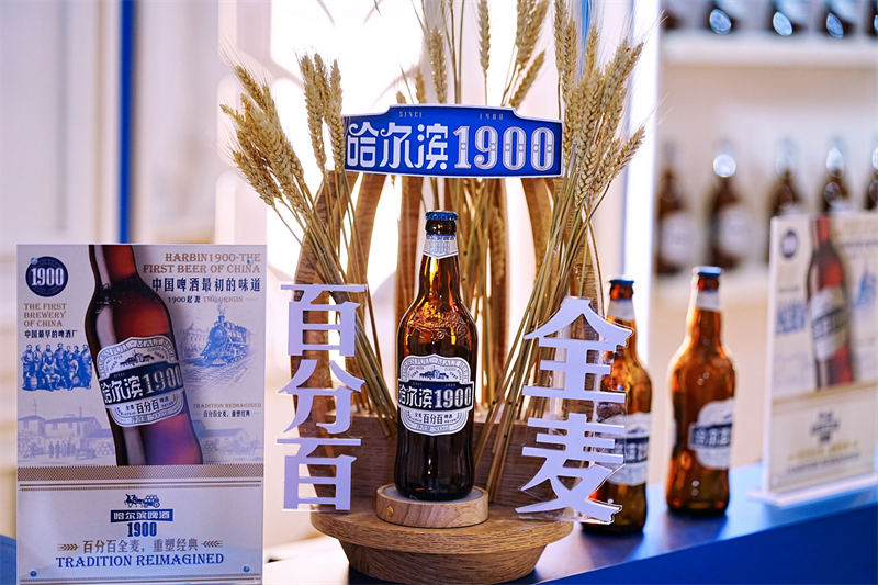 全新哈尔滨1900问世，以百分百全麦诠释百年匠心