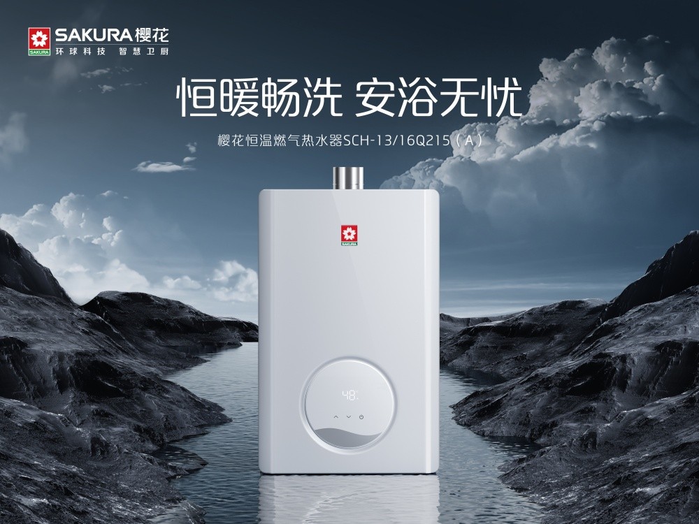 04 樱花燃气热水器JSQ30-Q215_副本.jpg