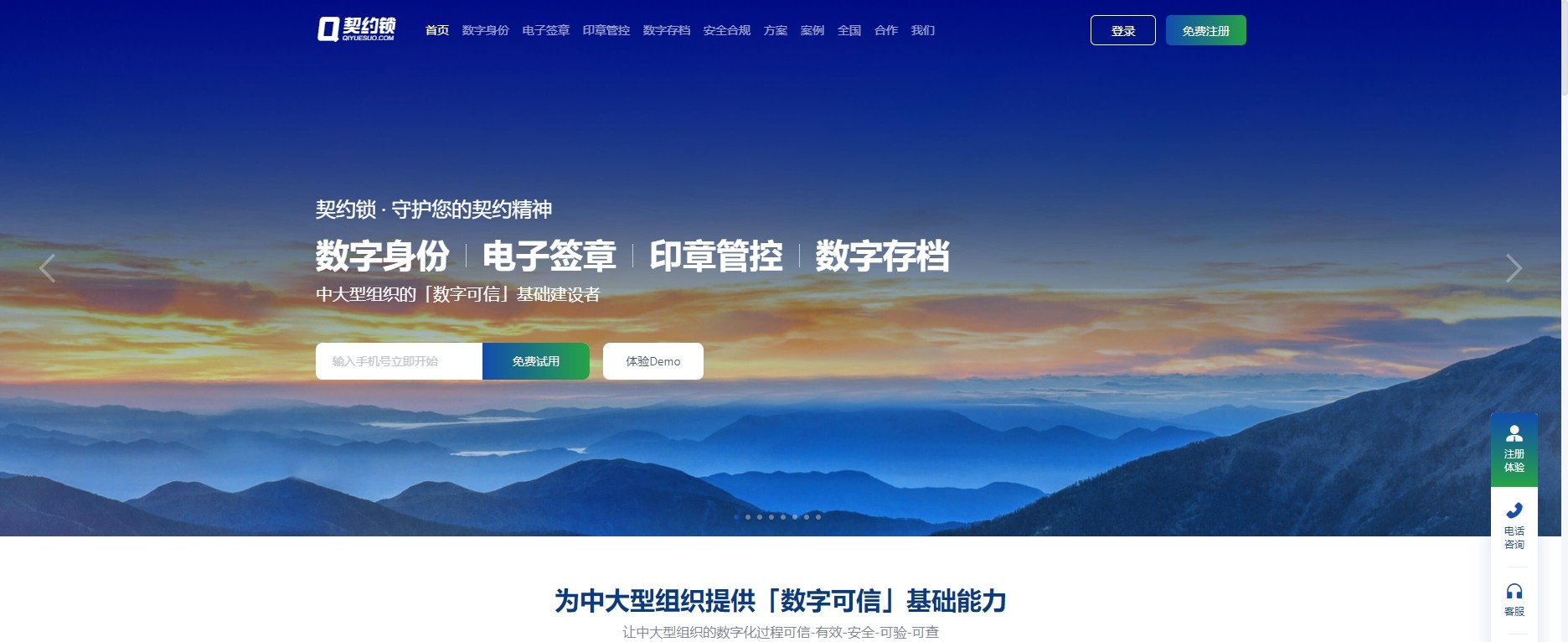 契约锁.png