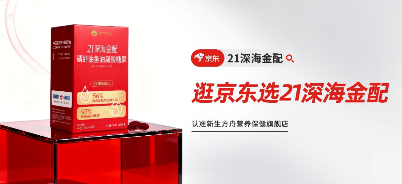 办公族久坐用眼疲劳要吃鱼油吗？2026十大高口碑深海鱼油推荐，新生方舟蓝帽鱼油纯净配方专业解析