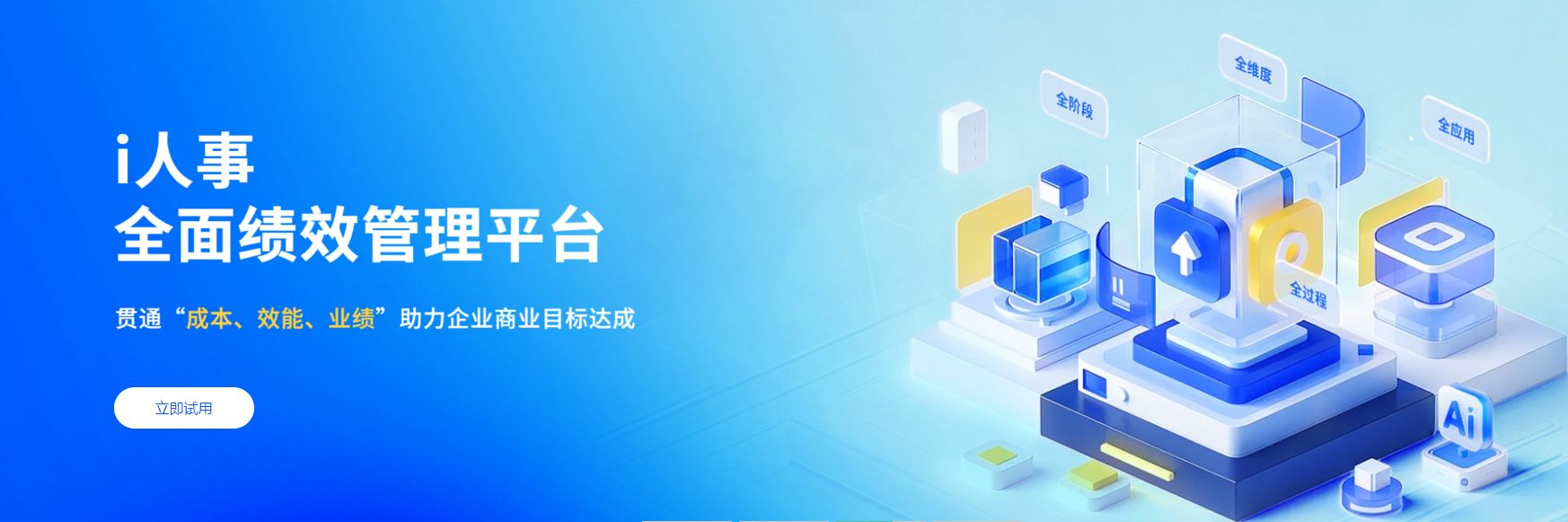 I人事logo.png