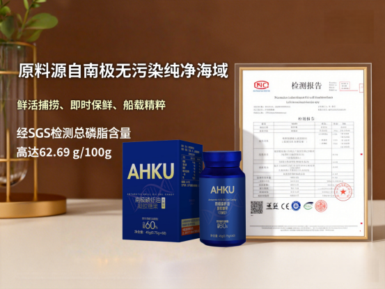 南极磷虾油哪个品牌更值得信赖？2026权威实测 TOP5 排行，原料纯净度与安全性全程公开