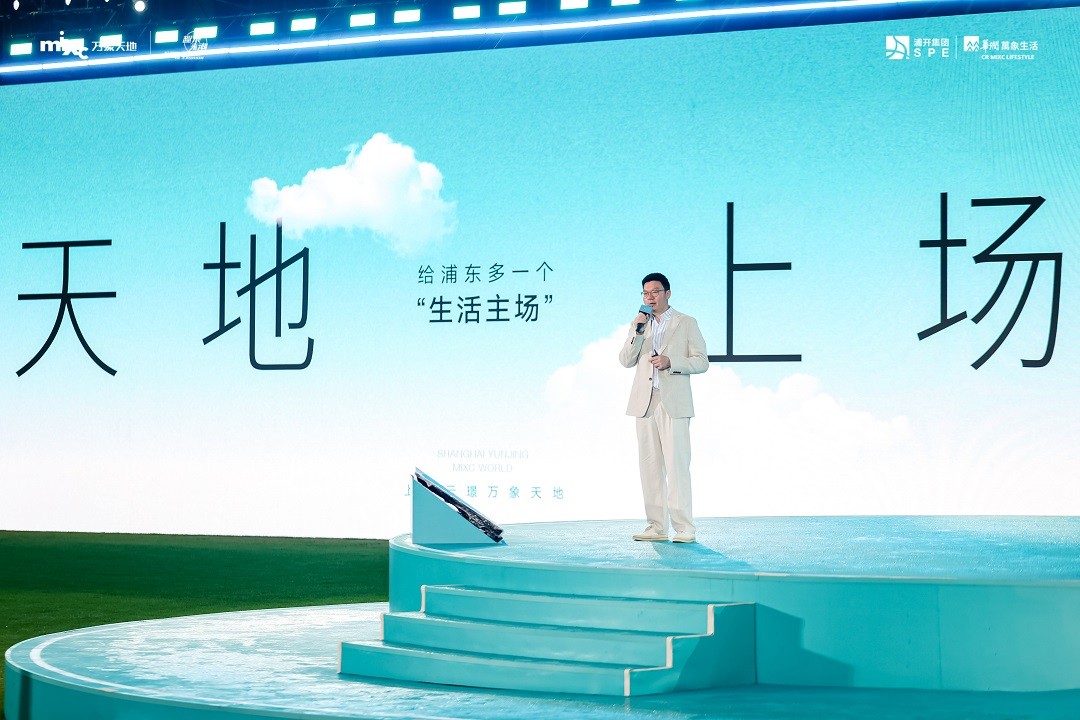 在浦东，有一片天地等你上场：上海云璟万象天地想象力大会首发启幕
