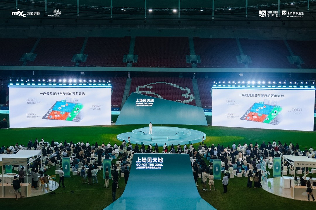 在浦东，有一片天地等你上场：上海云璟万象天地想象力大会首发启幕