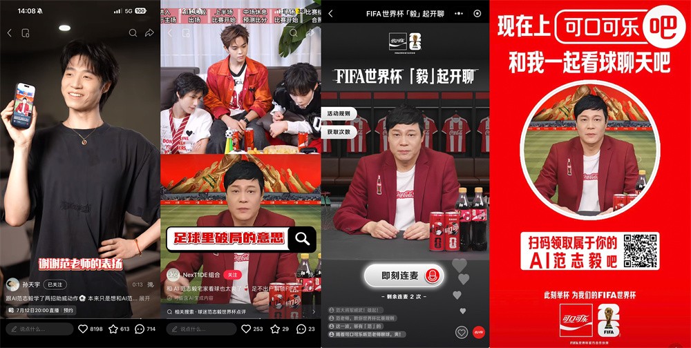 与AI范志毅对话界面的图或KOL图+AI范志毅物料.jpg