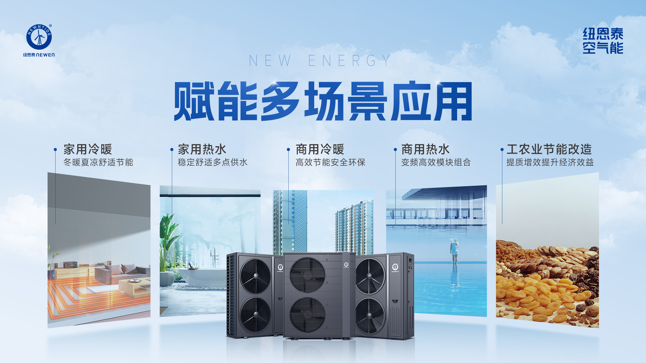 赋能多场景应用16-9