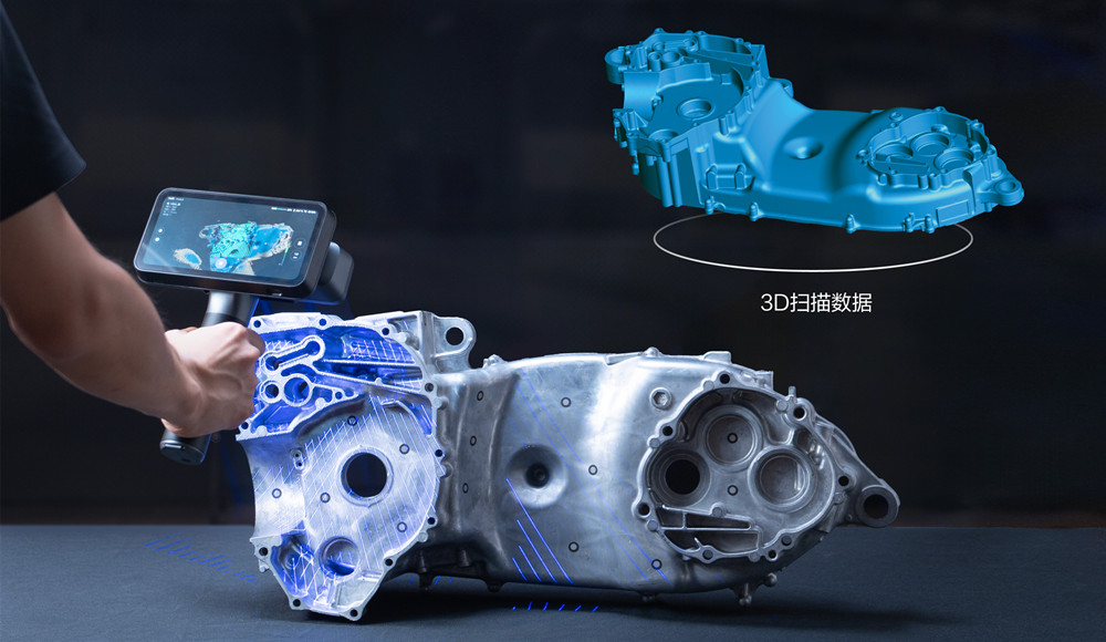 先临三维EinScan Rigil Pro多功能无线一体式手持3D扫描仪