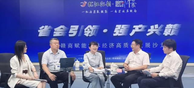 省会引领强产兴赣!赣商赋能实体经济高质量发展沙龙成功举办-财经-经济晚报网(图3)