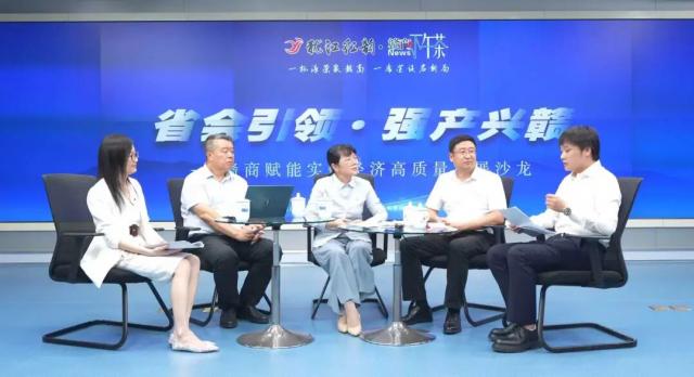 省会引领强产兴赣!赣商赋能实体经济高质量发展沙龙成功举办-财经-经济晚报网(图1)