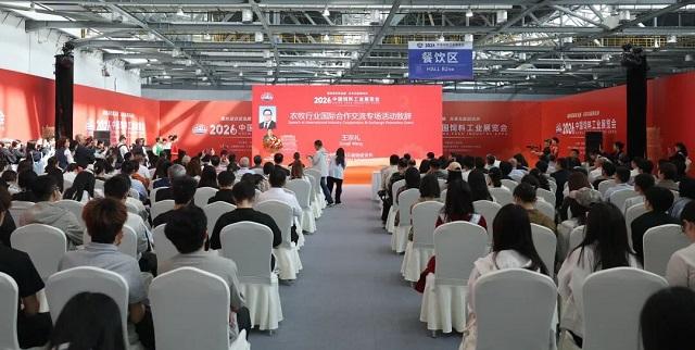 农牧行业国际合作交流专场活动现场。.jpg