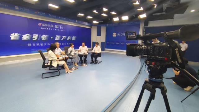 省会引领强产兴赣!赣商赋能实体经济高质量发展沙龙成功举办-财经-经济晚报网(图2)