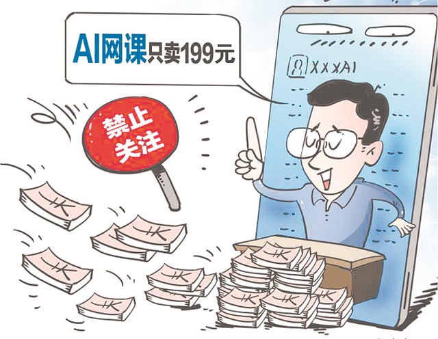 网上出售课程多少钱算违法