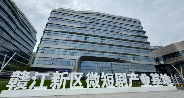 15Y赣江新区微短剧产业基地.png