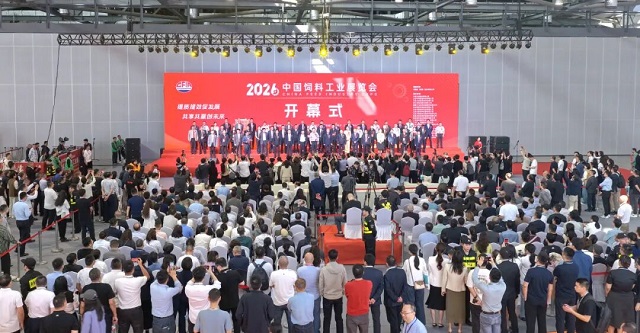 2026中国饲料工业展览会开幕仪式现场。.jpg