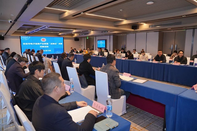 19Y5吉安市电子信息产业联盟“点单式”供需对接活动现场。（吉安市工业和信息化局供图）.jpg