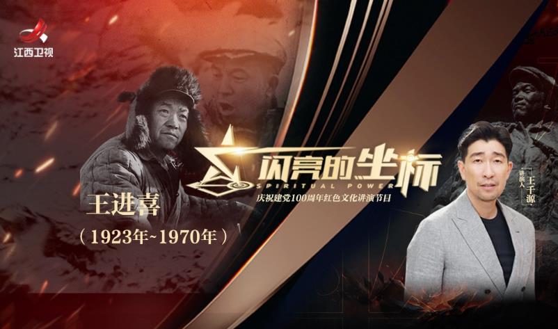 《闪亮的坐标》第三十六集:我为祖国献石油