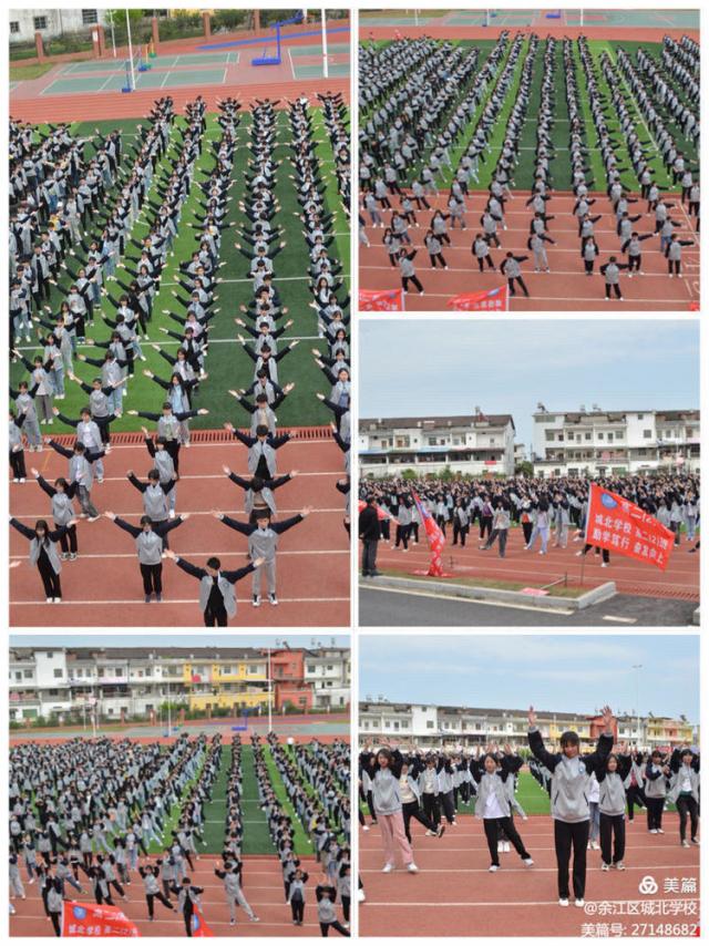 你笑起来真好看余江区城北学校举行最美大课间展示活动