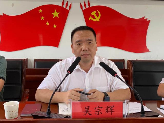 玉山县临湖镇召开8月份重点工作推进会