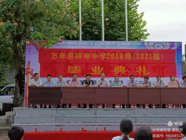 6月16日上午,万年县梓埠中学2021届九年级毕业生在梓中操场上举行了一