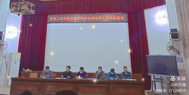 考场布置规范,改卷任务和程序工作要求,提醒老师们必须准时参加监考