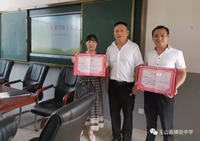玉山县横街镇领导莅临横街中学开展教师节慰问活动