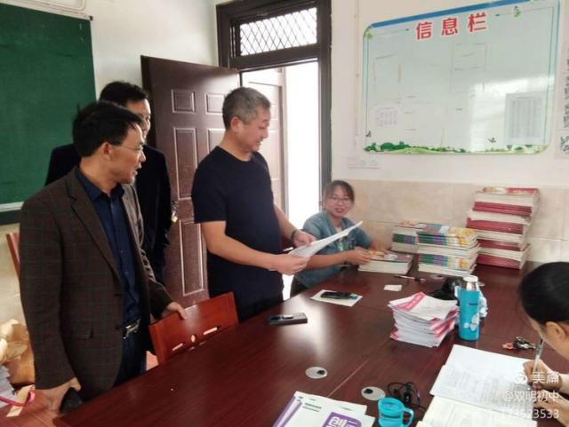 玉山县教体局局长刘向阳到双明初中开展调研工作