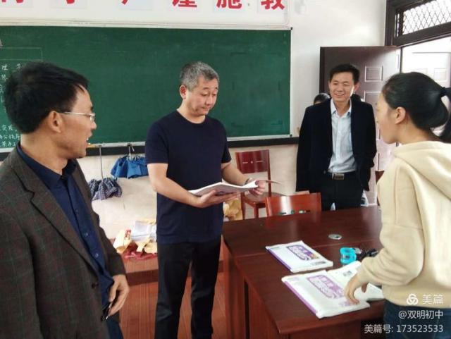 玉山县教体局局长刘向阳到双明初中开展调研工作