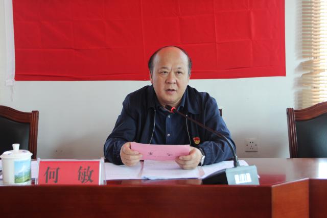 广信区区卫生健康委机关支部党员大会召开