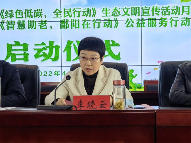 鄱阳县第13个生态文明宣传月活动暨智慧助老公益服务行动仪式在团林乡