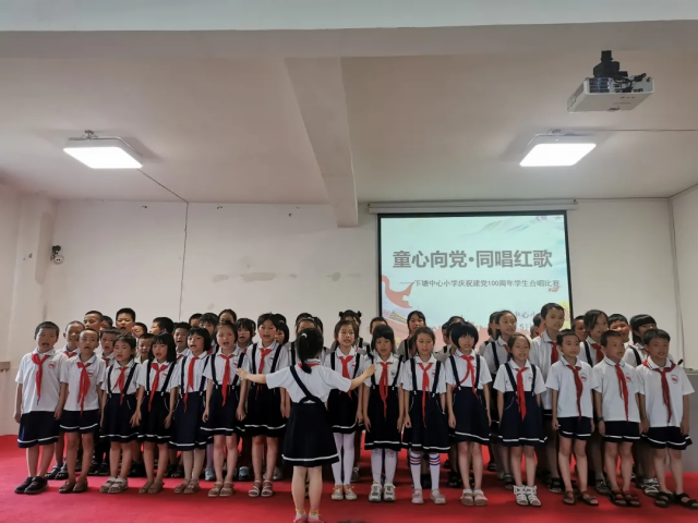 童心向党同唱红歌