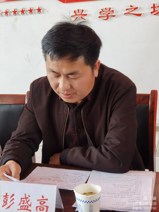 副校长彭盛高宣布大会开始.