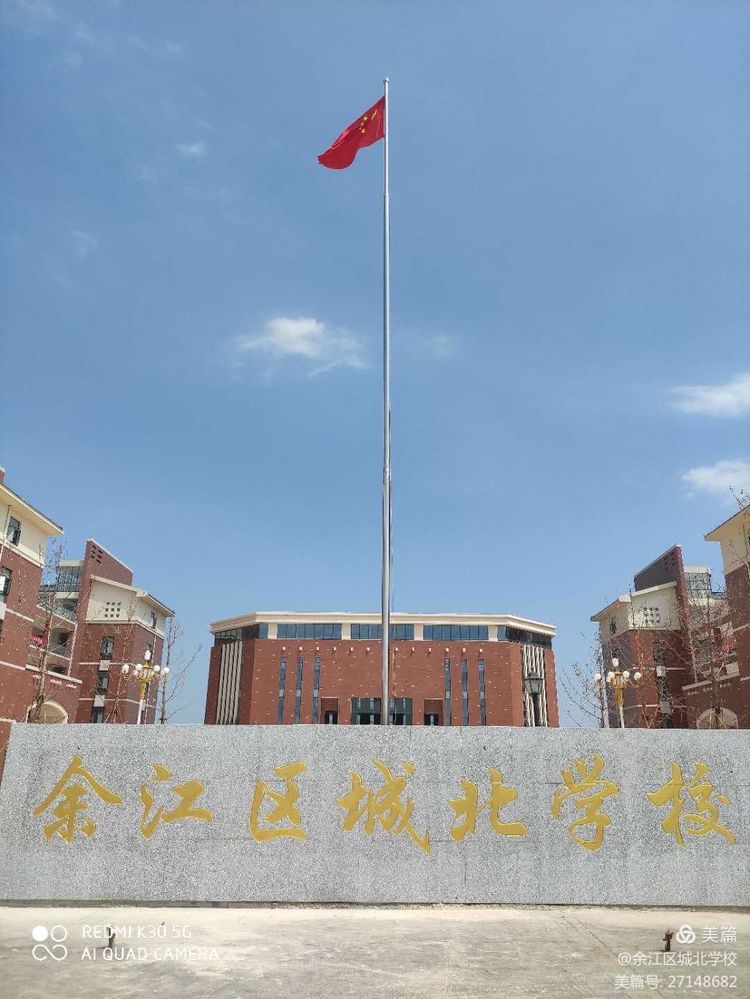 携我一捧秋扑和风满怀鹰潭市余江区城北学校欢迎您