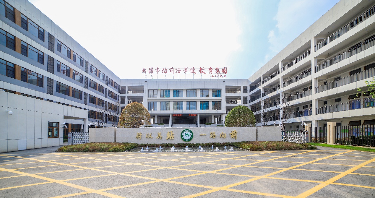 定了南昌市站前路学校教育集团云飞路校区华侨城部南昌外国语学校教育