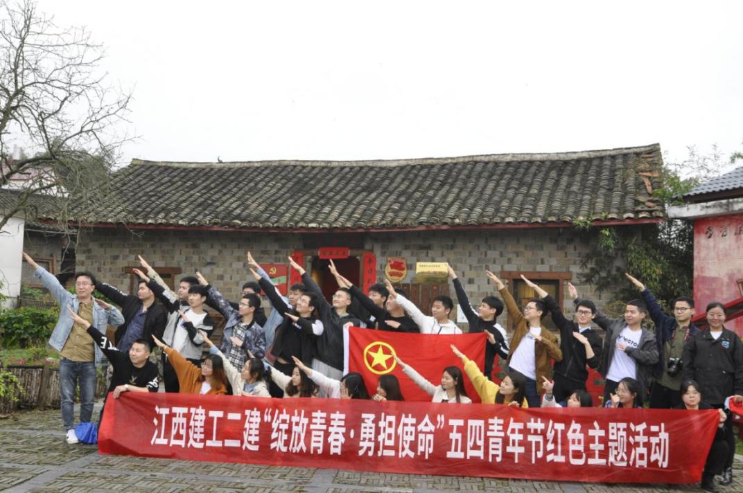 江西建工二建开展2021年五四青年节红色主题活动