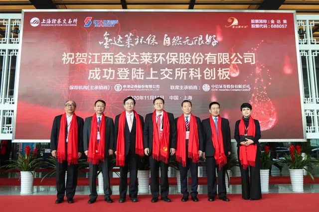 冒着大雨驱车前往江西金达莱环保股份有限公司(简称金达莱环保)采访